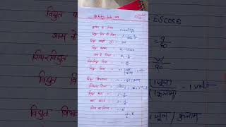 Up Board exam questions answers 2024  2025 important physics formula class 11v12 rules video tred [upl. by Mckeon288]