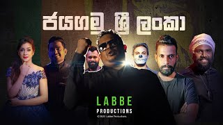 ජයගමු ශ්‍රී ලංකා Jayagamu Sri Lanka  Labbe Ft Sri Lankan Youtubers [upl. by Ahsir]