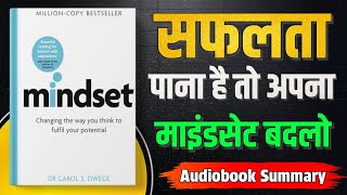 Mindset Book Summary  Audio books summary in hindi  Audiobook [upl. by Lirrehs]