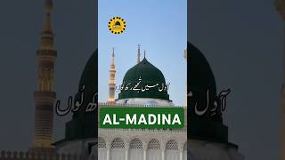 Madina 🕌 almadinah naat trendingshorts islamicstatus trending  Baadshah Official Channel [upl. by Gerdeen]