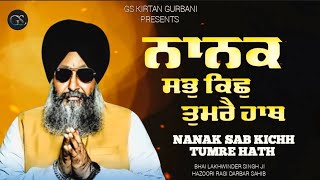 NANAK SAB KICHH TUMRE HATH  BHAI LAKHWINDER SINGH JI HAZOORI RAGI DARBAR SAHIB [upl. by Eimmac]