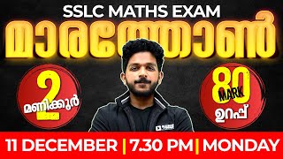 SSLC Maths Christmas Exam  Maths Marathon  Exam Winner [upl. by Rehpotsihrc]