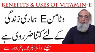 Vitamin E UsesFunctions And Benefits  Vitamin E Ky Fayde [upl. by Eicnarf29]