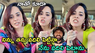 Anasuya Bharadwaj Shocking Comments On Jani Master Latest About Jani Master [upl. by Proud]