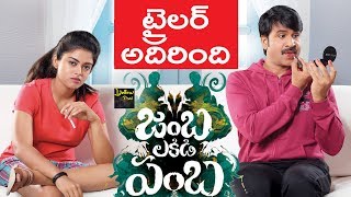 Jamba Lakidi Pamba Movie Trailer  Srinivas Reddy Siddhi Idnani  Sri Balaji Video [upl. by Scotney]