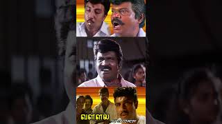 என்ன சந்தனத்தா காபி ஆஹா குடிக்கிற😅என்னத்த ஆச்சி உனக்குvallal goundamani comedy shorts [upl. by Narhet372]