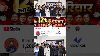 12M YouTube Family Celebration 🎉🎉  BIG SURPRISE  Bihar Board 10th Vidyakul  Mantu Sir [upl. by Wanda]