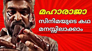 Maharaja Movie Explanation In Malayalam Vijay Sethupathi [upl. by Mancino]