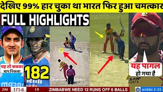 IND Vs ZIM 3rd T20 Match FULL Match Highlights • IND VS ZIM 3rd T20 Match HIGHLIGHTS [upl. by Henriha848]