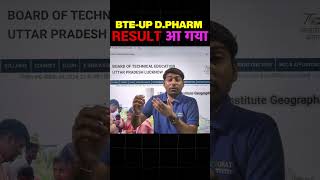 Bteup Result OUT  Bteup Result check live  BTEUP DPHARMA RESULT ANNOUNCED bteupresult2024 bteup [upl. by Alegnad]