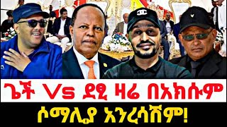 Live streaming of ሀሌታ 1 Haleta 1 [upl. by Jaimie541]