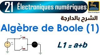 021 Algèbre de Boole 01 [upl. by Lydnek]