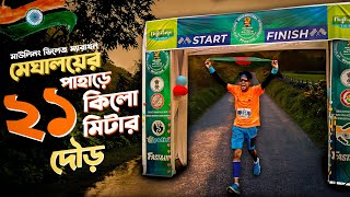 ভারতের মেঘালয়ের পাহাড়ি পথে পথে ম্যারাথন দৌড় 🇮🇳  Mawlynnong Run Safari 211K  Alamin Akik [upl. by Steele]