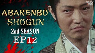 The Yoshimune Chronicle Abarenbo Shogun II Full Episode 12  SAMURAI VS NINJA  English Sub [upl. by Eiro]