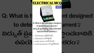 which instrument detects electric currentelectricalengineering electrical bits [upl. by Ial]