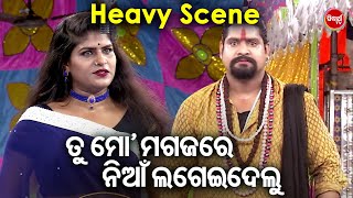 SIBANI GANANATYA RA NEW JATRA ତୁ ମୋ ମଗଜରେ ନିଆଁ ଲଗେଇଦେଲୁ  HEAVY SCENERANGA LAGEILA RANGA NAGARI [upl. by Florentia]