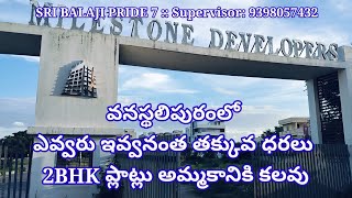 వనస్థలిపురంలో  Unbelievable Offer 2BHK East Facing Flats for Sale in Vanasthalipuram [upl. by Kciredec]