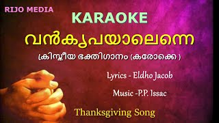 VANKRIPAYALENNE KARAOKECHRISTIAN DEVOTIONAL SONGTHANKS GIVING RIJO MEDIASONG LINK ATTACHED [upl. by Schilit]