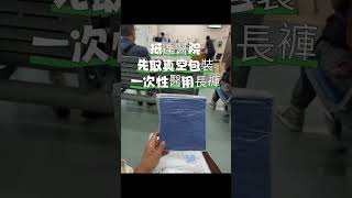 照腸胃鏡 前準備 香港大學深圳醫院 [upl. by Becca]