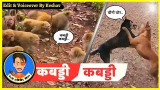 Kabaddi Kabaddi  Sab LOol Hai [upl. by Let132]