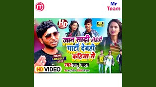 Gyanu Yadav New Maithili Song [upl. by Sanburn]