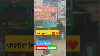 Jalalabad song cover love music religion samajwadiakhilesh shivpalyadav samajwadi akhilesh [upl. by Eiznekam455]