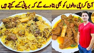 biryani recipe biryani banana ka tariqaijaz Ansari food secrets eid especial [upl. by Gae]