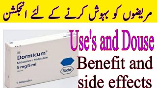 Midazolam 75 mgDormicum 75mgDormicum infusionDormicum injection Benefit and side effect [upl. by Egidio]