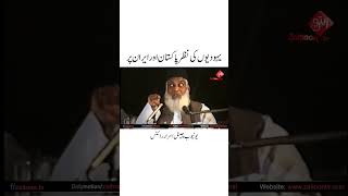 Yahudi World Order💔Dr israr Ahmed bayan statusshorts drisrarahmed islam islamic ytshorts [upl. by Nylacaj]