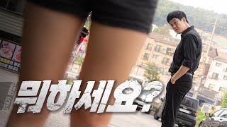 여기서 뭐 하시는 거냐구요 Ep04 깡패가 반했네 [upl. by Akla]