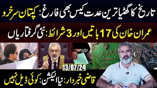 Big Relief for PTI Imran Khan Bushra Bibi Acquitted in Iddat Case  Imran Riaz Khan VLOG [upl. by Elliven437]