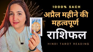 ❤️अप्रैल राशिफल 2024  बड़ी भविष्यवाणी  HINDI TAROT CARD READING  ARPIL RASHIFAL 2024  HOROSCOPE [upl. by Ferren157]