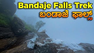 Bandaje Falls Monsson Trek  ಬಂಡಾಜೆ ಫಾಲ್ಸ್  Beautiful Trekking in Karnataka Chikamagalur Adakasabi [upl. by Urien958]