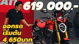 พรีวิว Ducati Monster SP ต่างกับ M937 ตรงไหน ออกรถ 4650บาท ฟรีประกัน [upl. by Harobed]