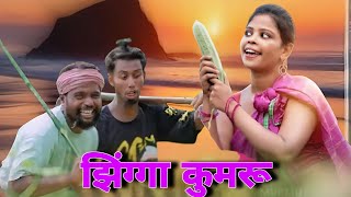 JHINGA KUMBRU SANTALI VIDEO 2024  TUILA SADHU BABA PAMPA MURMU  MEHENTA SOREN VIDEO 20244 [upl. by Dix396]