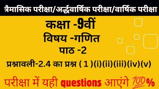 Class 9 maths  chapter 2 exercise 24 Q1  important questions  NCERT [upl. by Hubbard562]