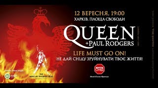 Queen  Paul Rogers Life Must Go On Live in Kharkiv 12092008 [upl. by Kotz]