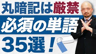 【意外と知らない】英単語は語源で理解しろ！最強の覚え方を解説【接頭辞接尾辞語根】 [upl. by Charleton]