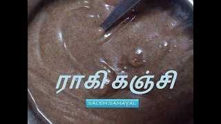 Ragi kanji in tamilகேழ்வரகு கூழ் Ragi porridge kanji for babies ragi maltragi dal water kanji [upl. by Sinclair]