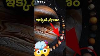 🤯2030 Time  life on Europa moon  telugu facts [upl. by Compton]