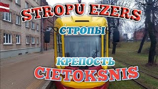 Daugavpils Tramvajs Stropu ezersCietoksnis Маршрут трамвая СтропыКрепость Из окна трамвая [upl. by Neerol120]