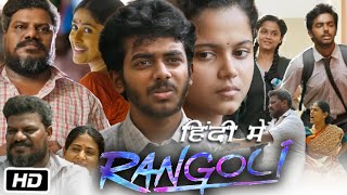 Rangoli Full HD Movie Hindi Dubbed  Hamaresh  Aadukalam Murugadoss  Prarthana Sandeep  Review [upl. by Anneirb104]