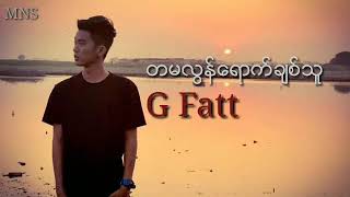 ရွှေထူး  Kel Kel  ဖြေ Official MV [upl. by Reese]