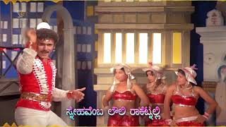 Yaare Neenu Roja Hoove Song  With Kannada Lyrics  Ravichandran Superhit Old Song [upl. by Butta]