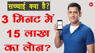 Indiabulls Dhani Review in Hindi  By Ishan [upl. by Ahseetal630]