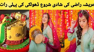 Arisha Razi khan First dholki video [upl. by Kaazi]