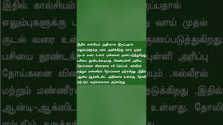 Naval palam நாவல் பழம் shortsfeed [upl. by Latif]