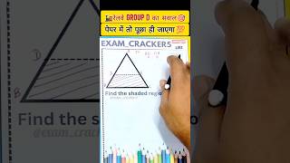 rrb mensuration questions  group d geometry question  alp geometry  ntpc geometry  alp questions [upl. by Eclud269]