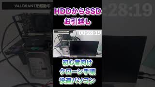 HDDからSSDにお引越し！初心者向けクローン手順で快適パソコン shrts ジャンクpc [upl. by Intruoc]