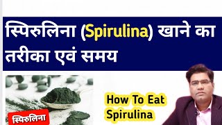 How To Take Spirulina Powder Capsules amp Tablets [upl. by Akimed172]